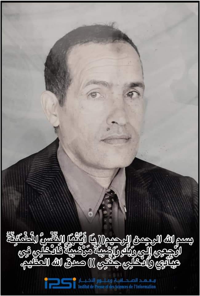 طاقم صحراء1 بالعيون” يعزي الأستاذ عابدين الميموني في وفاة صهره