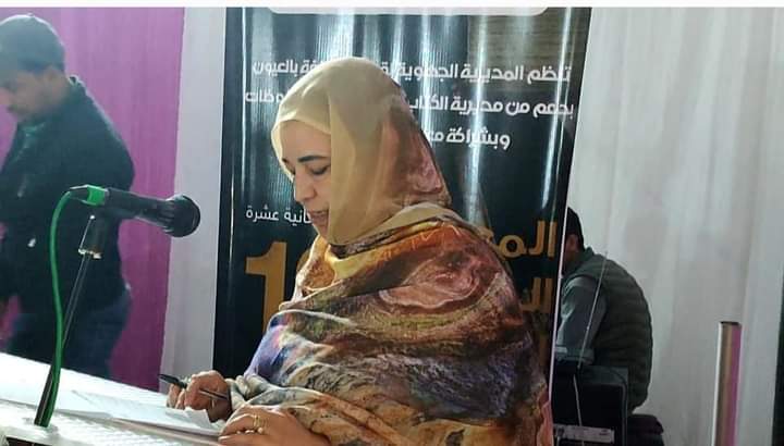مديرة المركز الثقافي ببوجدور تثني وتشكر عامل الإقليم وجميع المتدخلين على نجاح المعرض