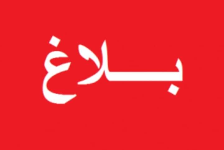 أمن العيون، يوقف عشرة أشخاص من بينهم امرأة