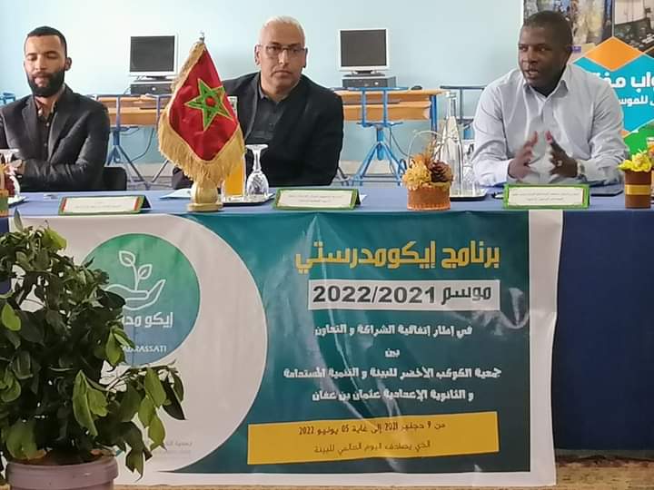 معهد الصحافة المتخصص في السمعي البصري بالعيون يؤطر دورة تكوينية خاصة بالتحرير الكتابة الصحفية بالثانوية الاعدادية عثمان بن عفان