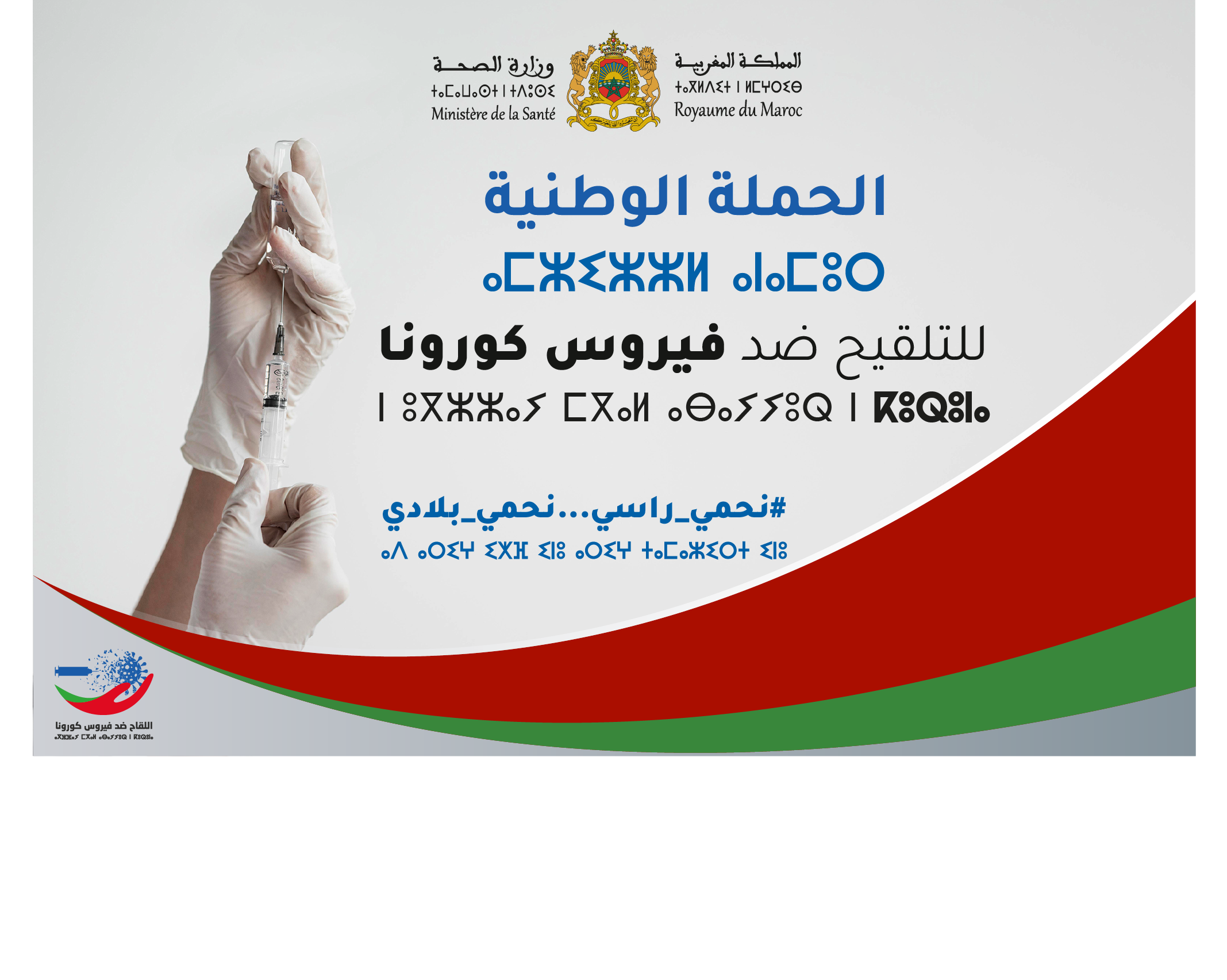 1499 إصابة جديدة بفيروس كورونا المستجد بالمغرب