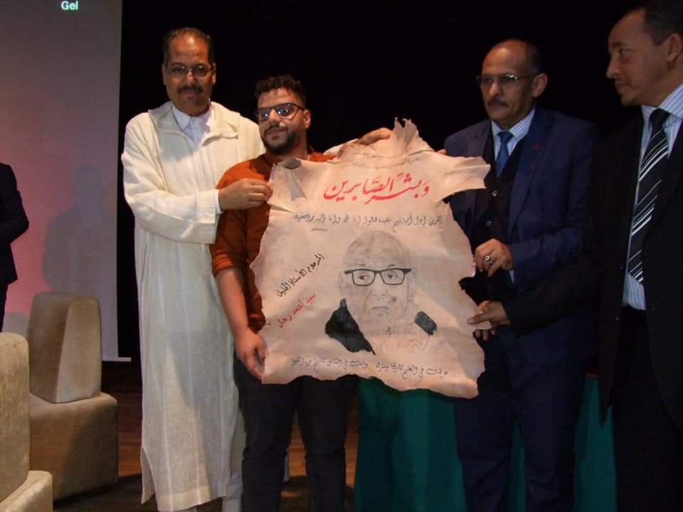 تكريم روح الأديب الكبير “سيدي أحمد رحال” على هامش الندوة الوطنية الثانية في موضوع: “الذاكرة الحية قضايا ونماذج من الثقافة الحسانية”