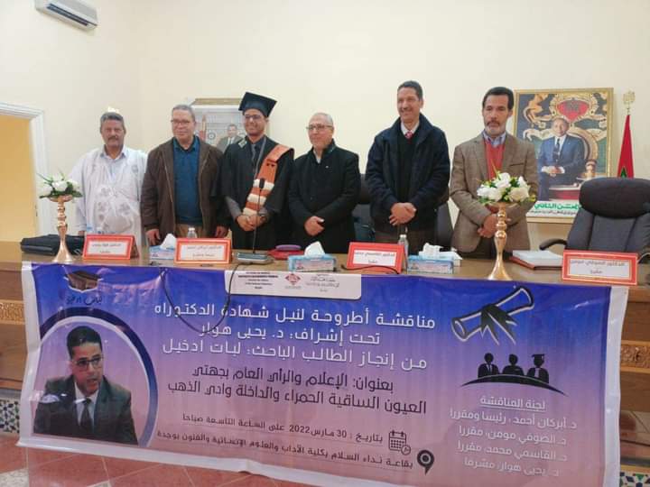 لبات الدخيل يحصل على الدكتوراه بميزة مشرف جداً مع تنويه لجنة المناقشة