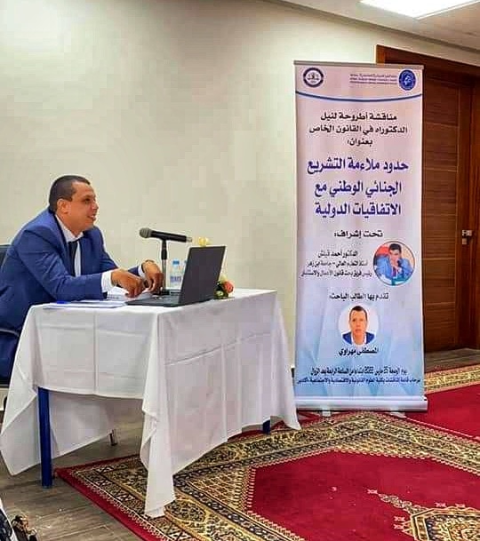 ابن مدينة السمارة  “مصطفى المهراوي” يناقش أطروحة الدكتوراه في القانون الخاص