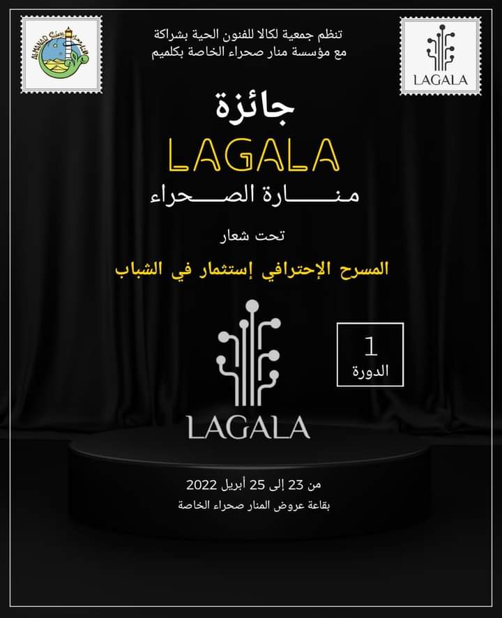 كليميم تحتضن جائزة لكالا منارة الصحراء للمسرح