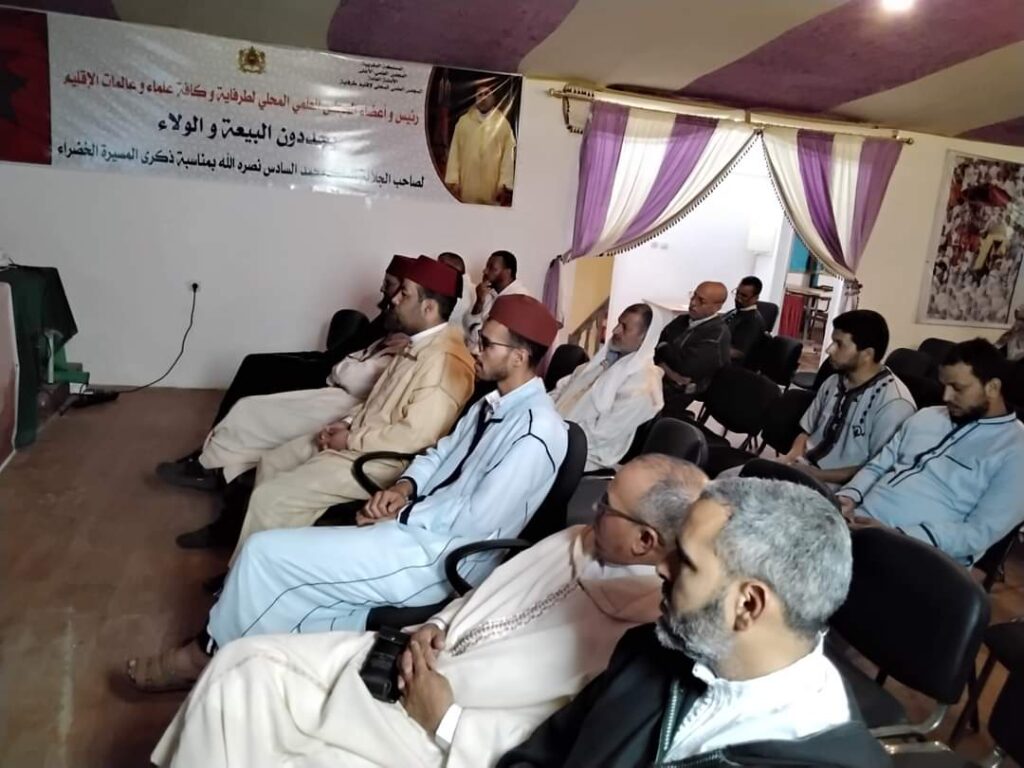 المجلس العلمي المحلي لطرفاية