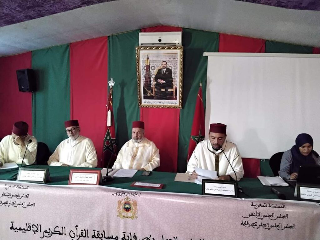 المجلس العلمي لطرفاية