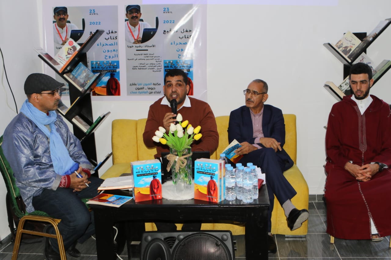 توقيع كتاب “الصحراء بعيون الروح” بمكتبة العيون تقرأ