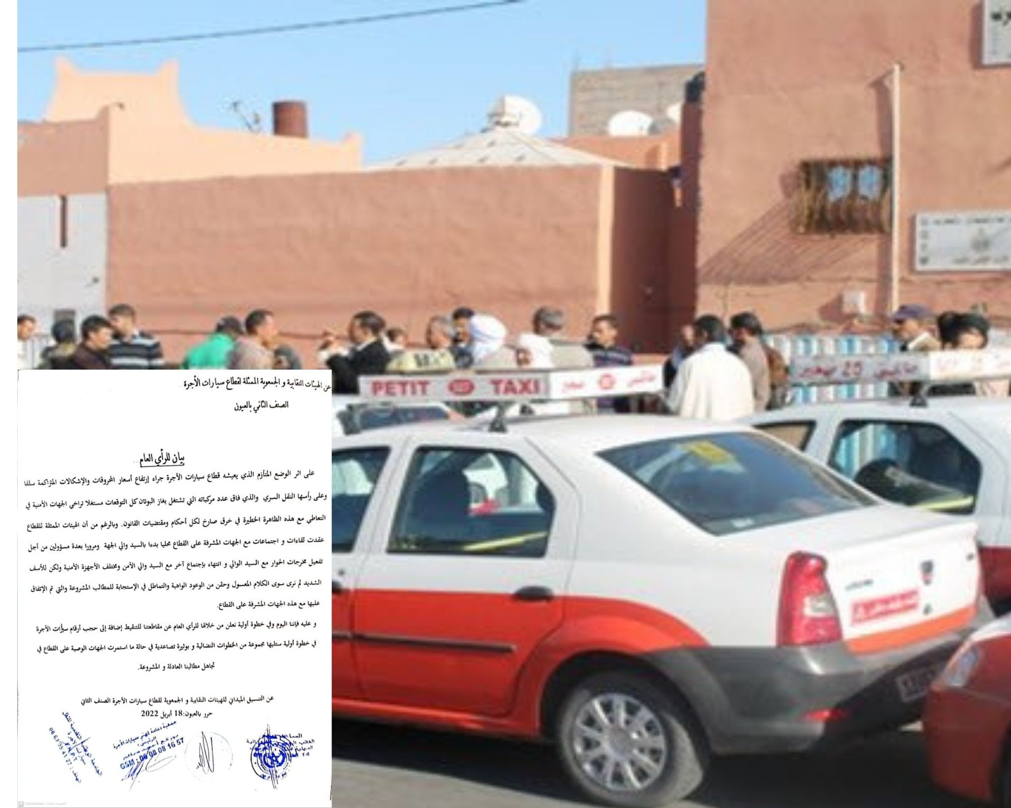 مهنييو سيارات الأجرة بالعيون يصعدون.. + بيان