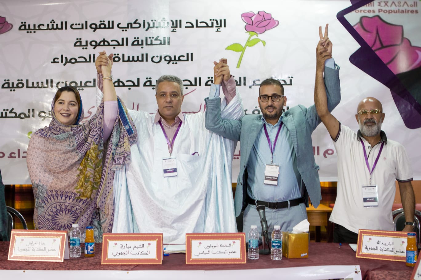 انتخاب الشيخ ميارة بالإجماع كاتبا جهويا لحزب الإتحاد الاشتراكي للقوات الشعبية بجهة العيون الساقية الحمراء