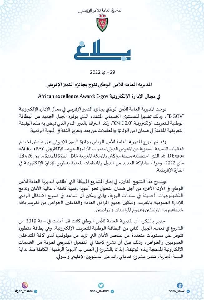 الأمن الوطني