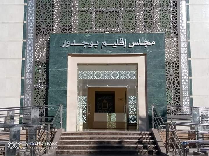 مجلس إقليم بوجدور يعقد دورته العادية لشهر يونيو
