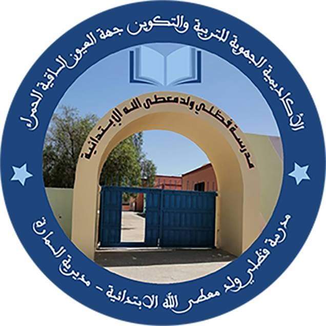 التنسيق النقابي المحلي بالسمارة يدين الحملات التي تستهدف الشغيلة التعليمية بالاقليم
