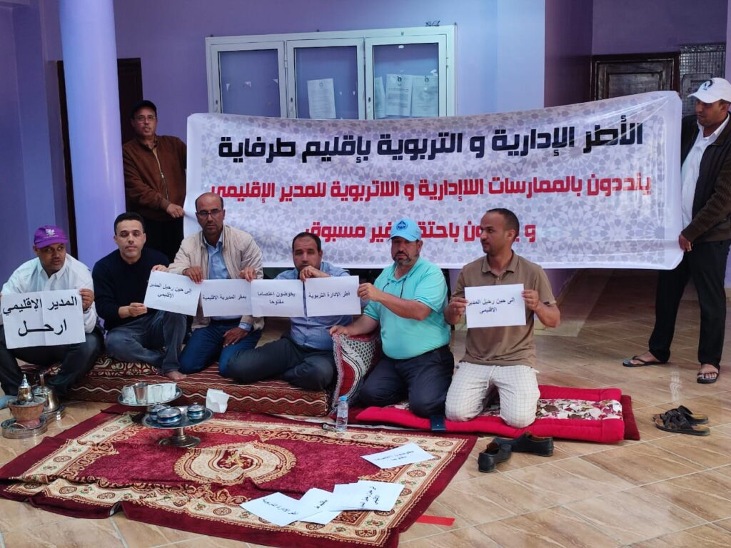 اعتصام مفتوح