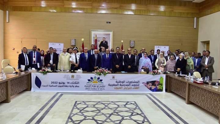 العيون: لقاء ترابي حول تجويد المدرسة المغربية