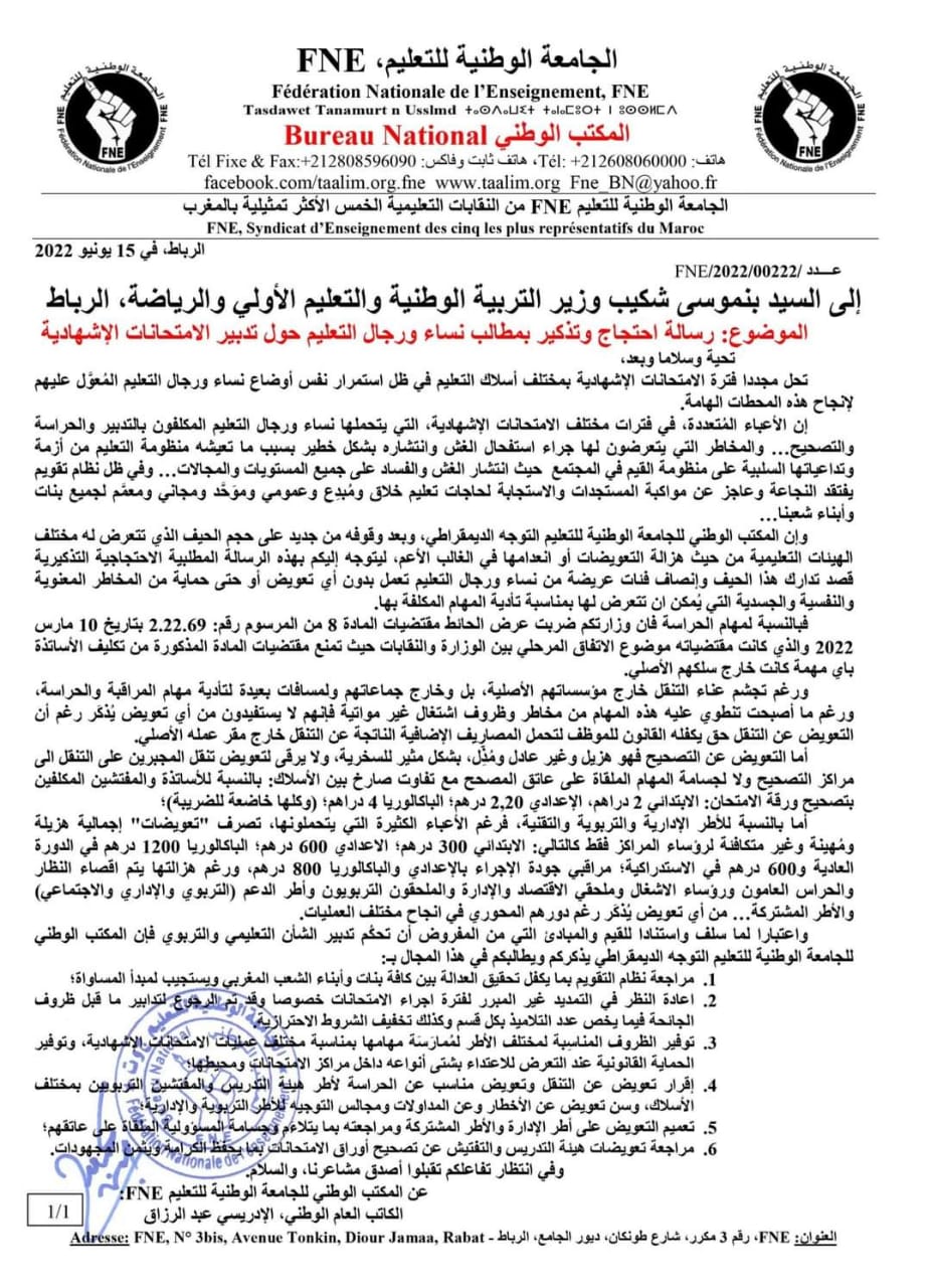 الجامعة الوطنية للتعليم