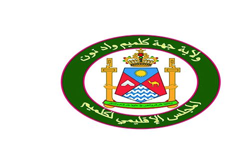 المجلس الإقليمي لكلميم يعقد دورته العادية ونقاش حول اقتناء سيارات لأعضاء المجلس