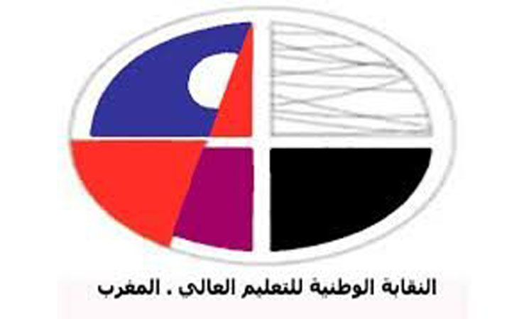 فرع المجلس الجهوي للنقابة الوطنية للتعليم العالي، العيون – السمارة ينخرط في الإضراب الوطني + بيان…