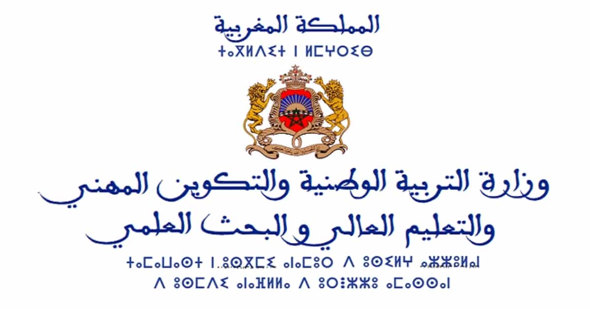 نتائج الحركة الانتقالية الخاصة بهيئة التفتيش لجميع الأسلاك برسم سنة 2022