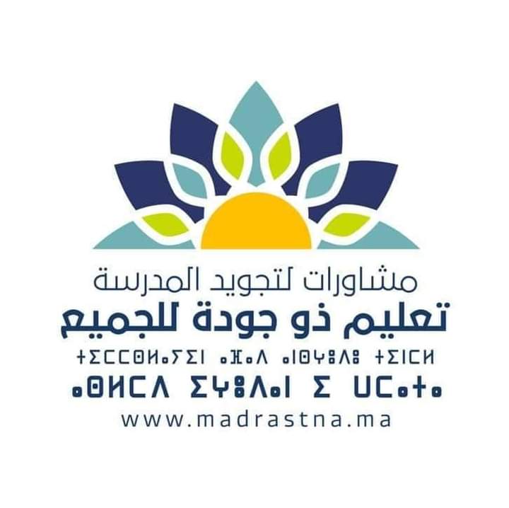 النتائج النهائية لامتحانات نيل شهادة البكالوريا – دورة 2022