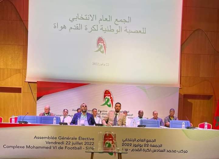 جـمال الـكعواشي رئـيسا للعصـبة الوطنـية لكرة القــدم هـواة