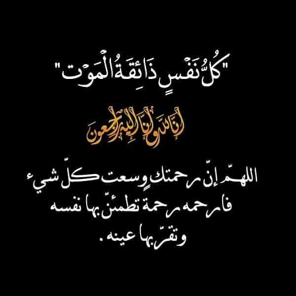 الصحراء واحد تعزي عائلة مولاي رحال في وفاة المرحوم السايح