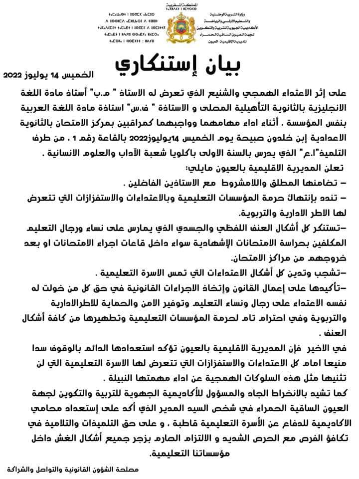 البشير التوبالي