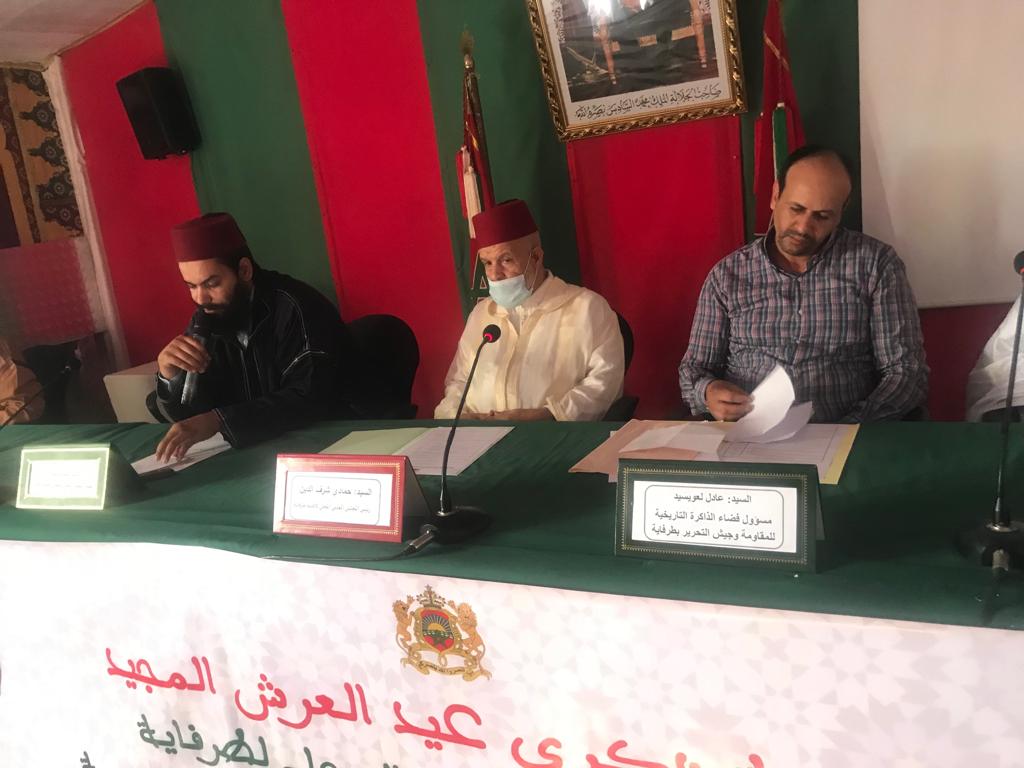 المجلس العلمي المحلي لطرفاية