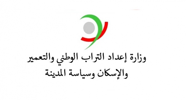 هام: افتتاح معهد تكوين التقنيين المتخصصين في التعمير والهندسة المعمارية بالسمارة