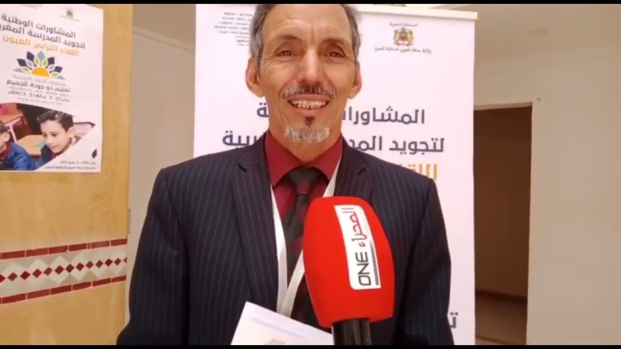نتائج تعيينات خريجي مركز تكوين مفتشي التعليم لسنة 2022 بالمديريات الإقليمية بجهة العيون الساقية الحمراء