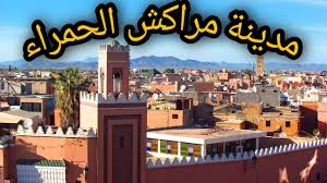 مراكش سابع وجهة سياحية حسب مجلة “تايم اوت”