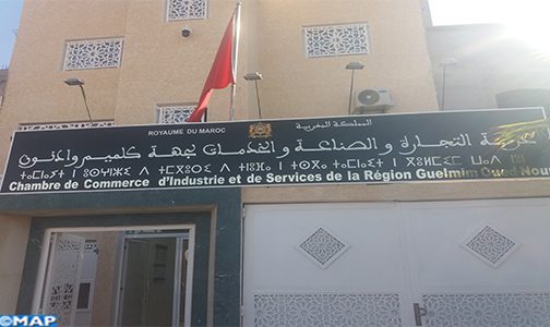 كلميم: إستقالة جماعة بغرفة الصناعة والتجارة والخدمات