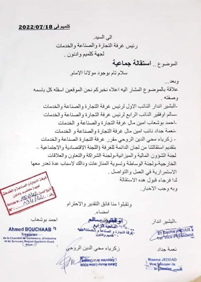 غرفة التجارة والصناعة والخدمات
