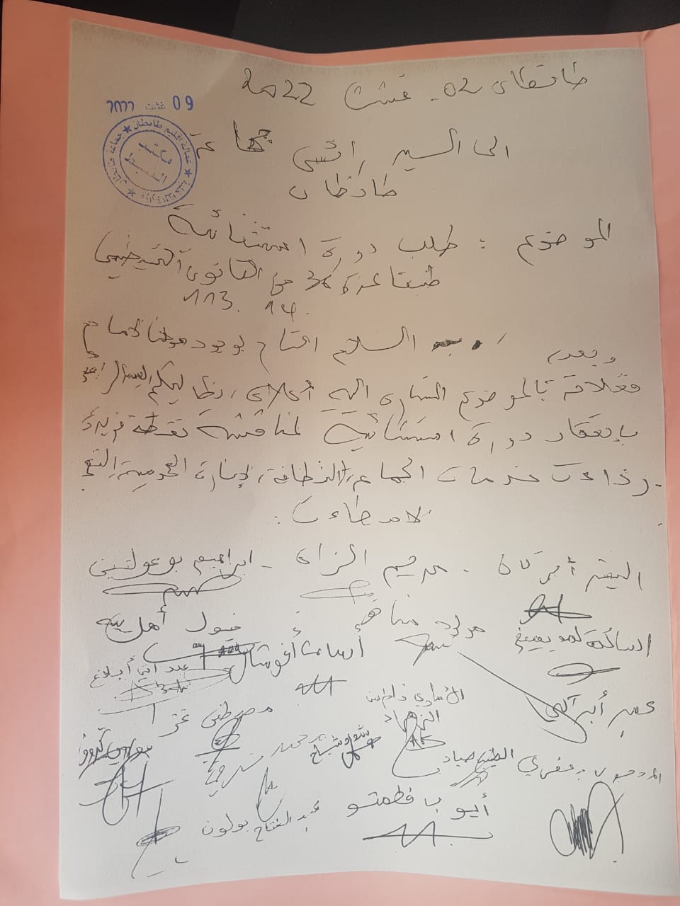 جماعة الطانطان 