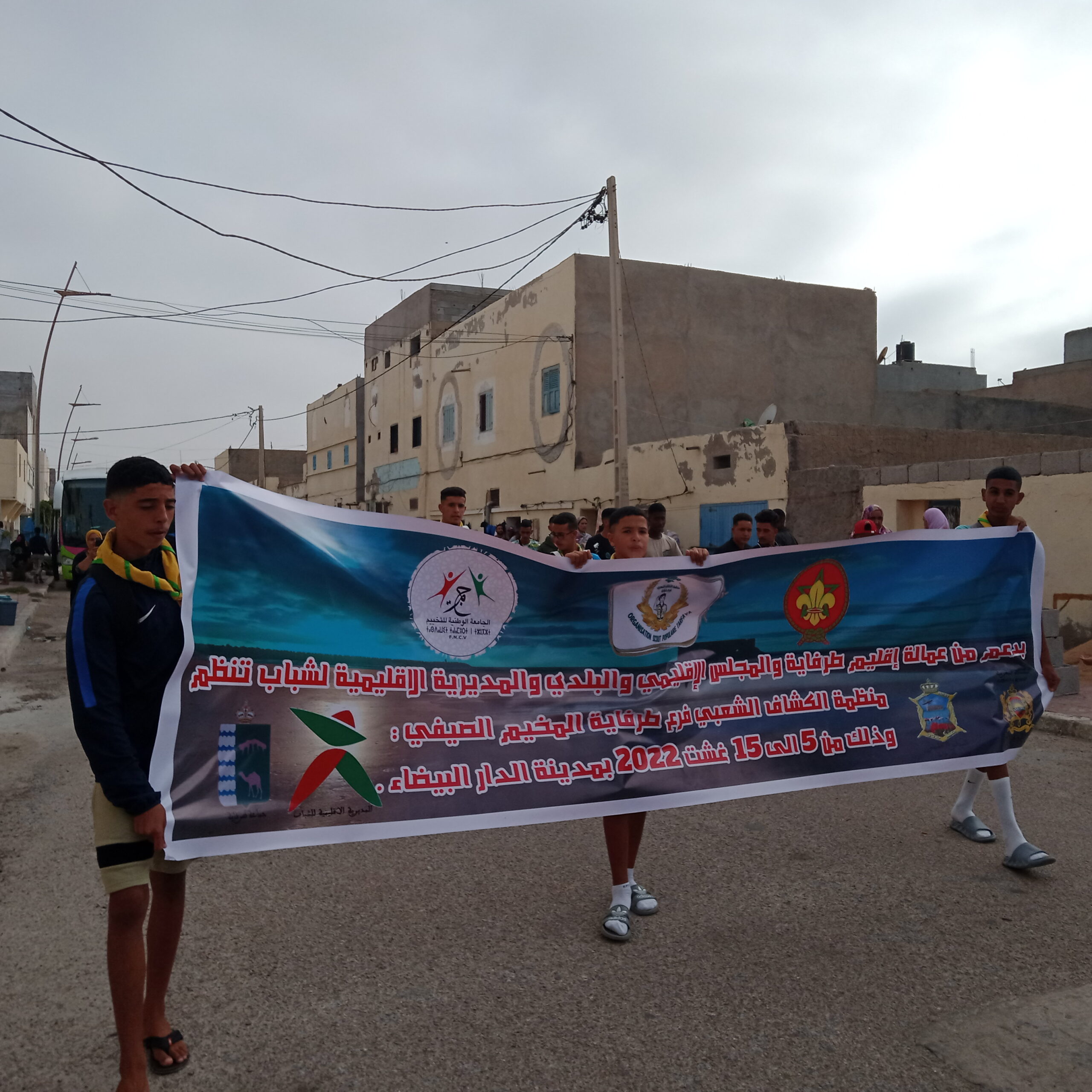 منظمة الكشاف الشعبي فرع طرفاية 