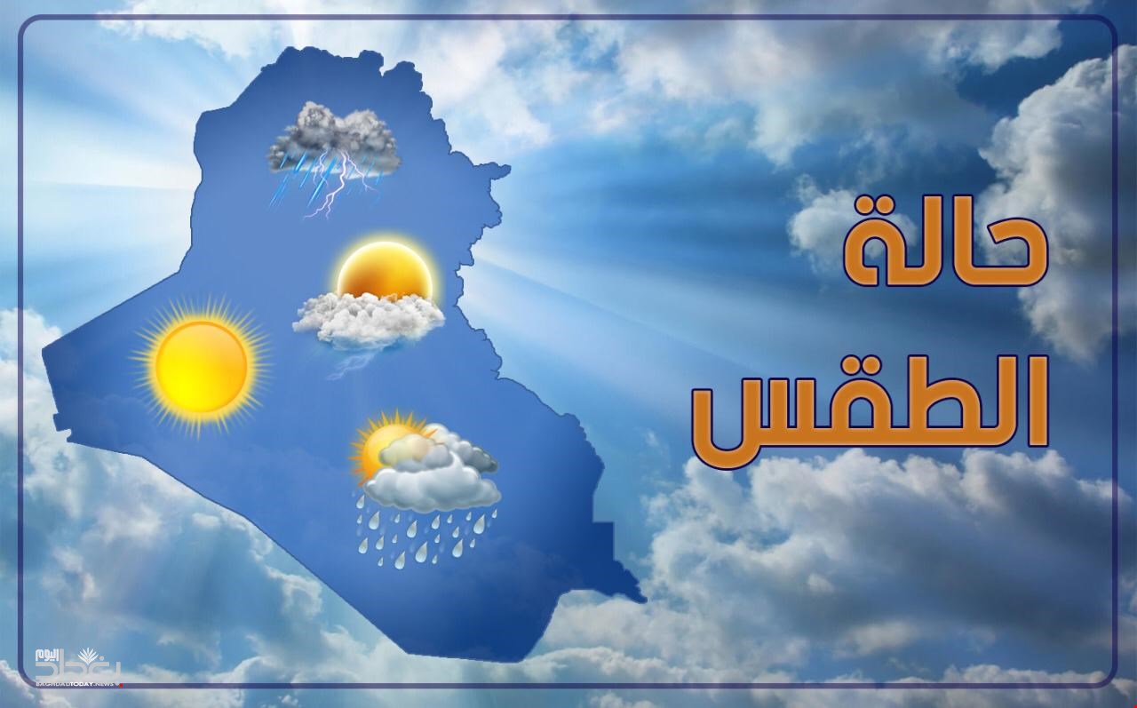 تسجيل زخات رعدية محليا قوية (30- 50 ملم) اليوم الثلاثاء ابتداء من الساعة الثانية عشرة زوالا إلى حدود يوم غد الأربعاء على الساعة الثانية عشرة زوالا، بكل من أوسرد ووادي الذهب، وبوجدور، والسمارة والعيون
