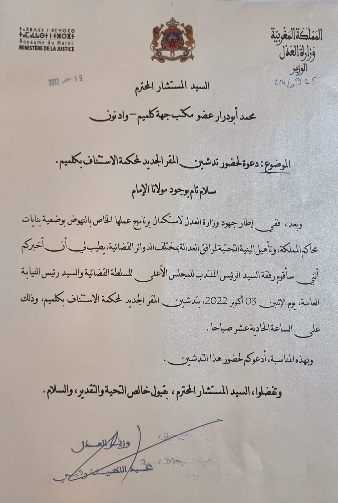 محمد ابو درار