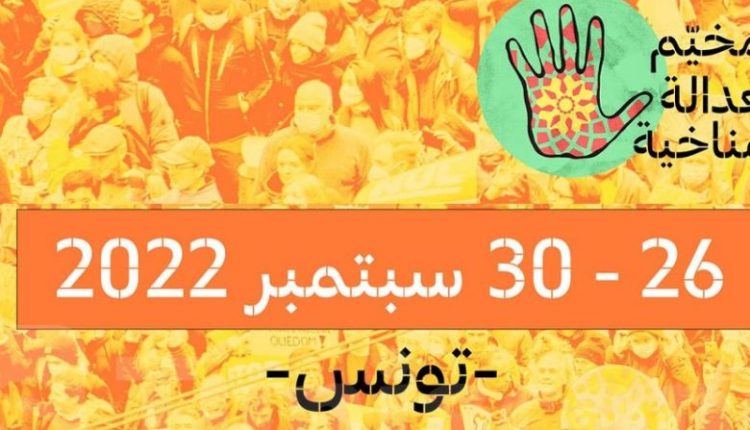 الوفد المغربي المشارك في مخيم العدالة المناخية بتونس يقرر الإنسحاب من التظاهرة