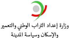 إطلاق المنصة الرقمية التشاورية للحوار الوطني حول التعمير والإسكان