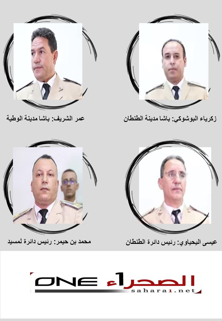 رجال السلطة بالطنطان