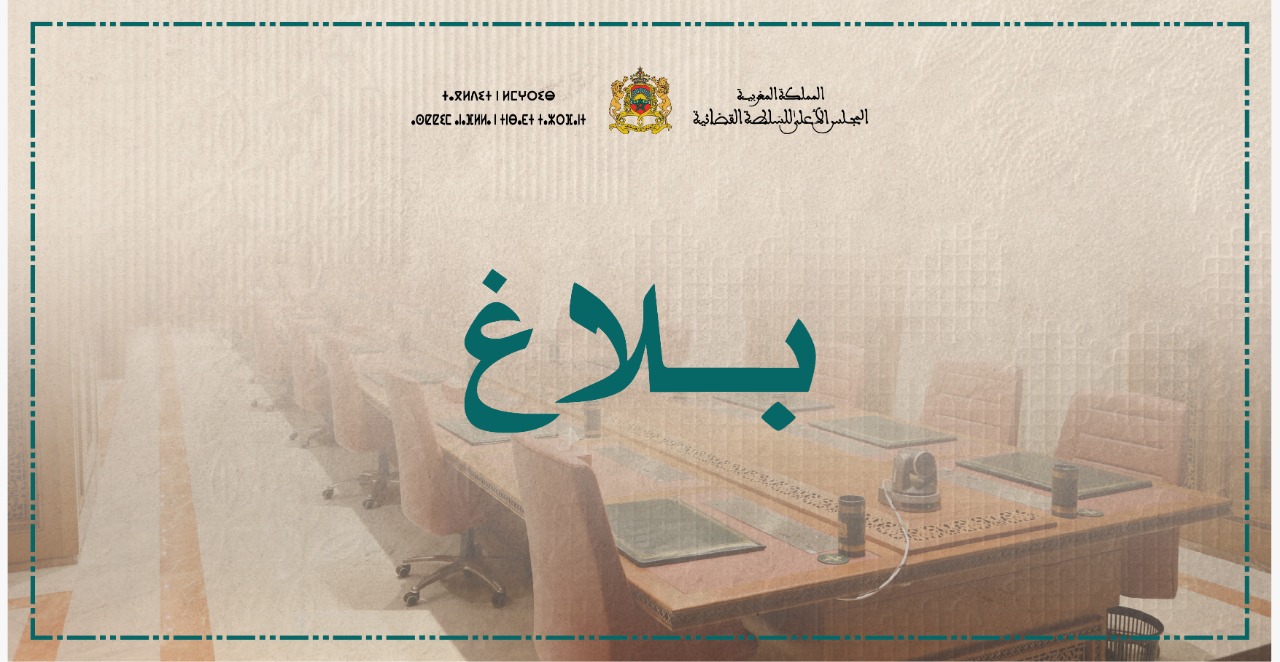 لائحة بأسماء القضاة المعينين للقيام بمهام المسؤولية القضائية