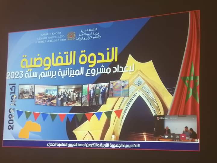 انعقاد الندوة الميزانياتية حول إعداد مشروع الميزانية برسم السنة المالية 2023
