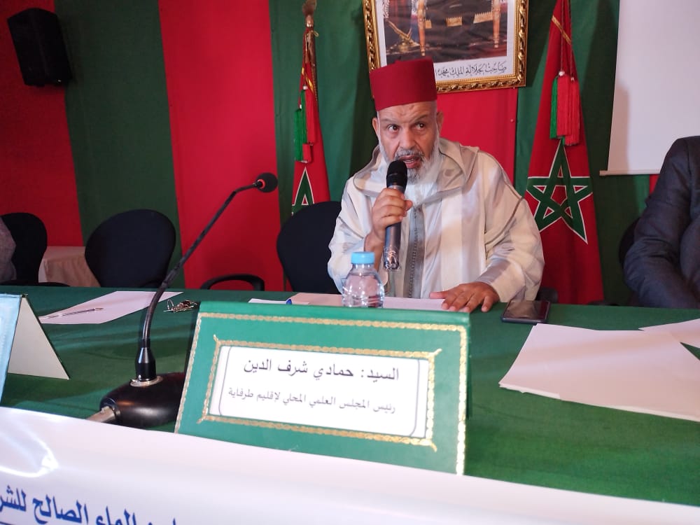 المجلس العلمي المحلي لطرفاية