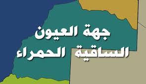 هذه أهم النقط المدرجة في الدورة العادية لمجلس جهة العيون الساقية الحمراء لشهر أكتوبر 2022