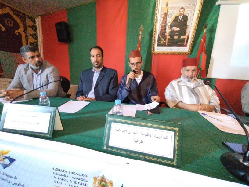 الحسن القاسمي طرفاية