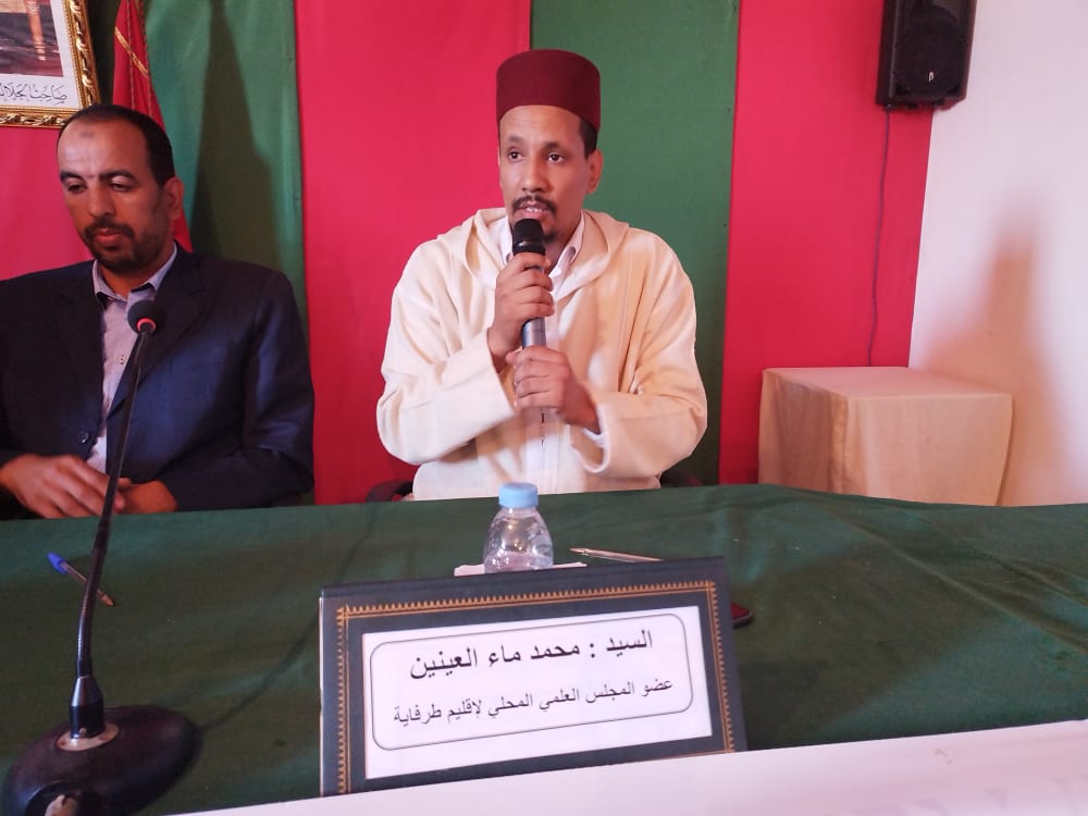 محمد ماء العينين