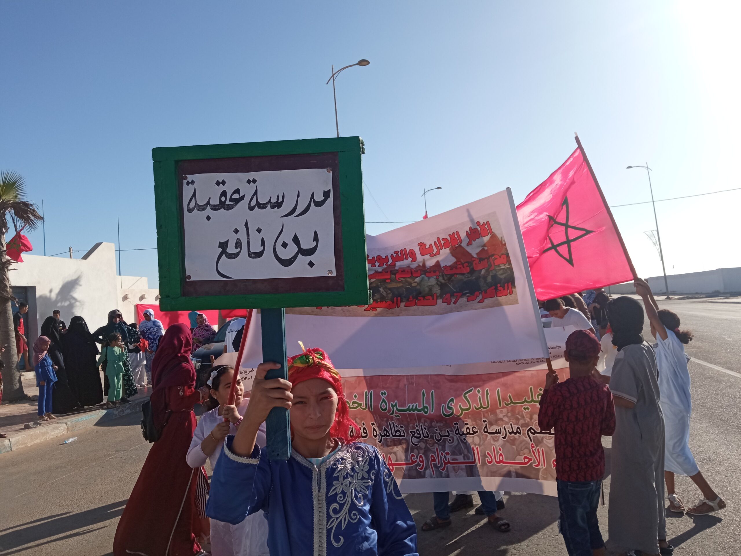 طرفاية: بالفيديو مؤسسة عقبة بن نافع تخلد الذكرى 47 للمسيرة الخضراء المظفرة