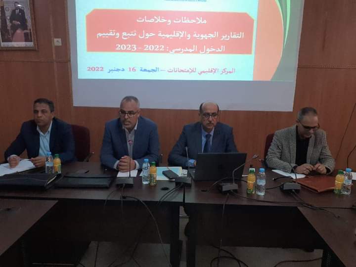 تقييم محطة الدخول المدرسي: 2022 – 2023 