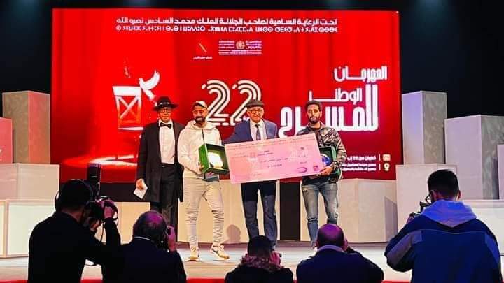 السمارة تتوج بثلاثة جوائز في ختام فعاليات المهرجان الوطني للمسرح بتطوان