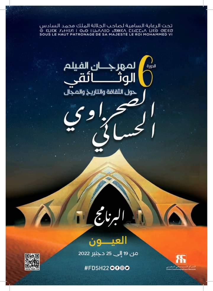 عاااجل المركز السينمائي المغربي يصدر بلاغا مهما